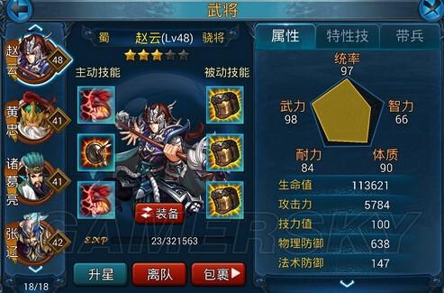 主公莫慌的实用橙将养成篇武将如何选与培养