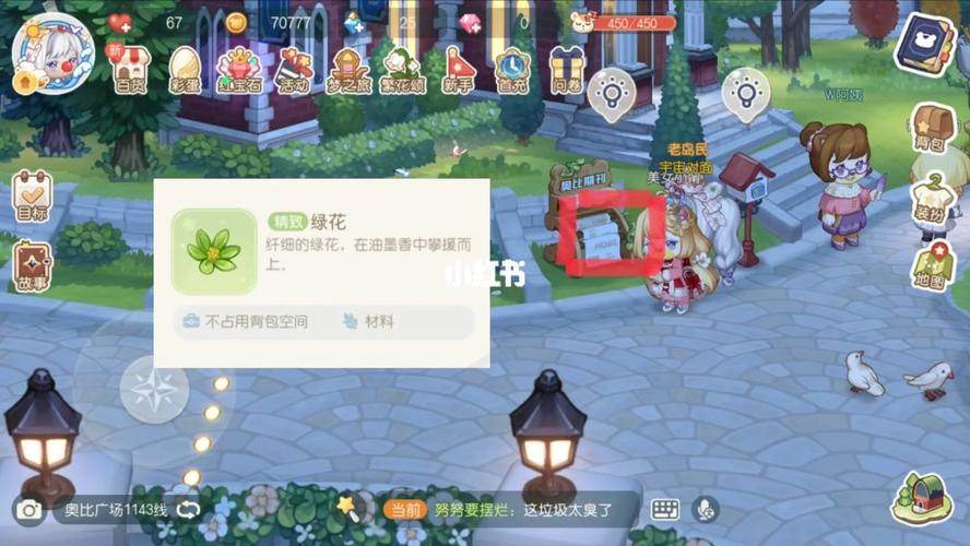 奥比岛改版后七色花在哪