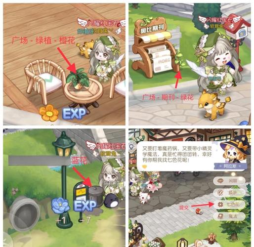 奥比岛怎样找到七色花