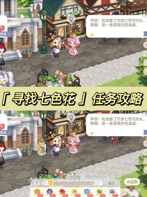 奥比岛七色花在那里?