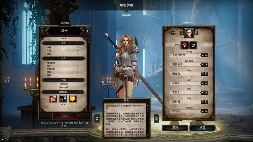 神界3原罪新手入门实用技巧