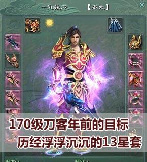 征途2冲星