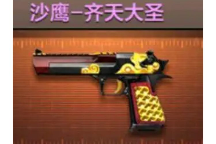 cf手游虚空手枪怎么获得?