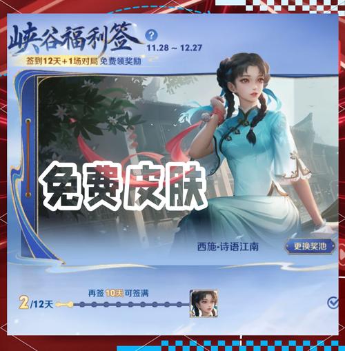 王者荣耀战队赛奖励怎么领皮肤