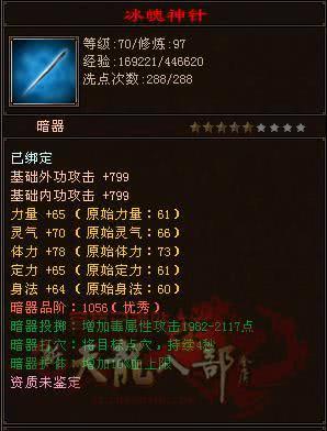 新手天龙八部暗器打造手册，天龙八部暗器需要完美吗