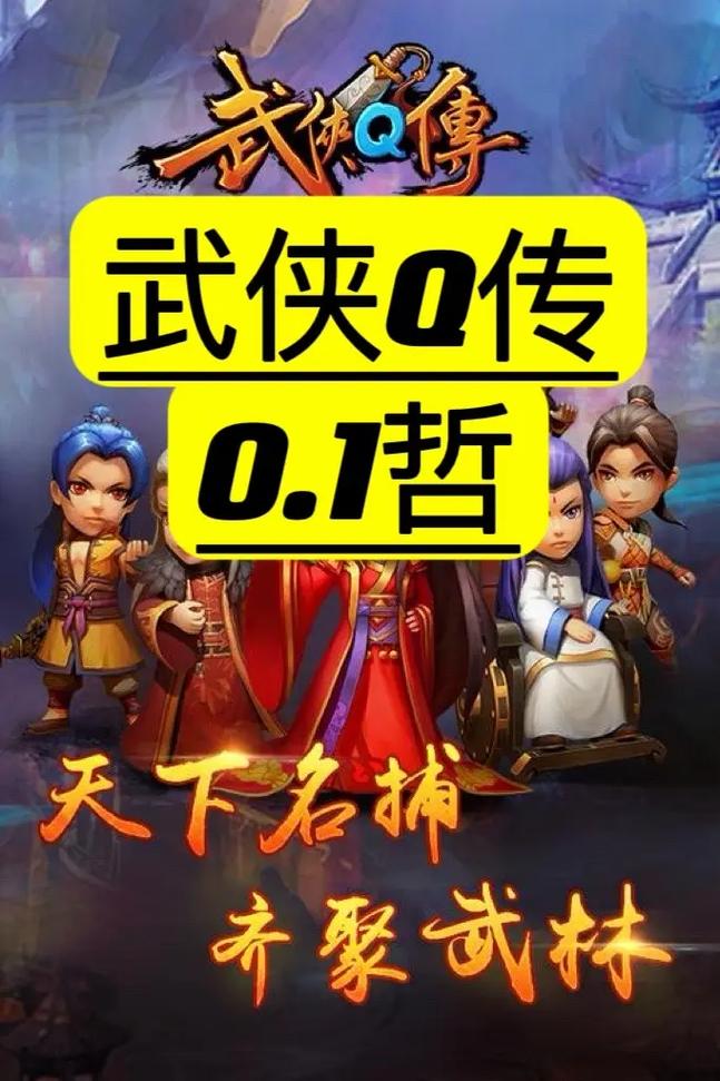 武侠q传怎么刷开局快