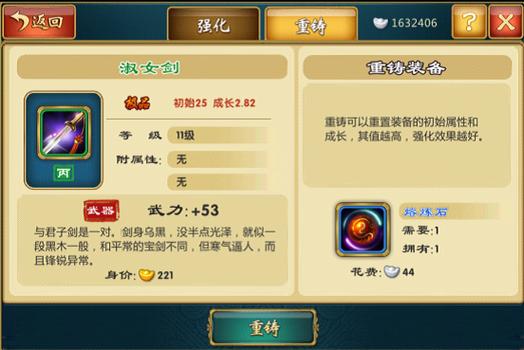 武侠Q传巅峰开局攻略_武侠q传开局攻略