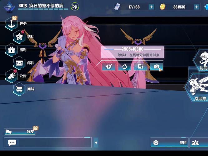 崩坏3冬之公主特别关卡