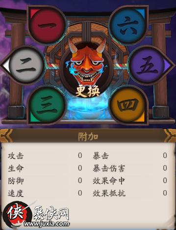 阴阳师御魂属位置属性