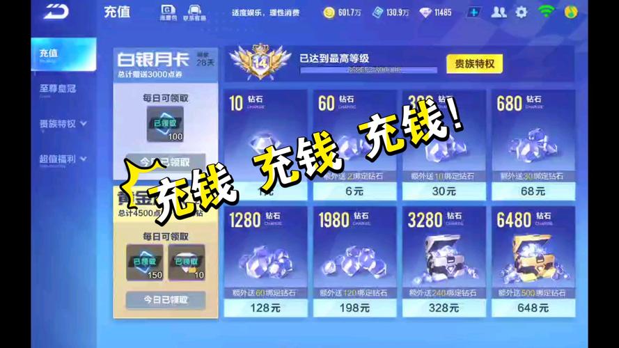 全民挂机合理分配钻石方法，全民挂机专属套装