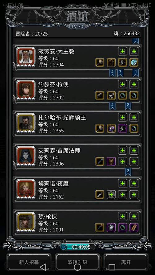 地下城堡2图16流程攻略