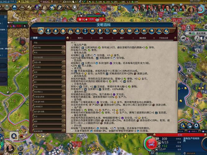 文明6朝鲜派系详解介绍_文明6朝鲜派系详解是什么