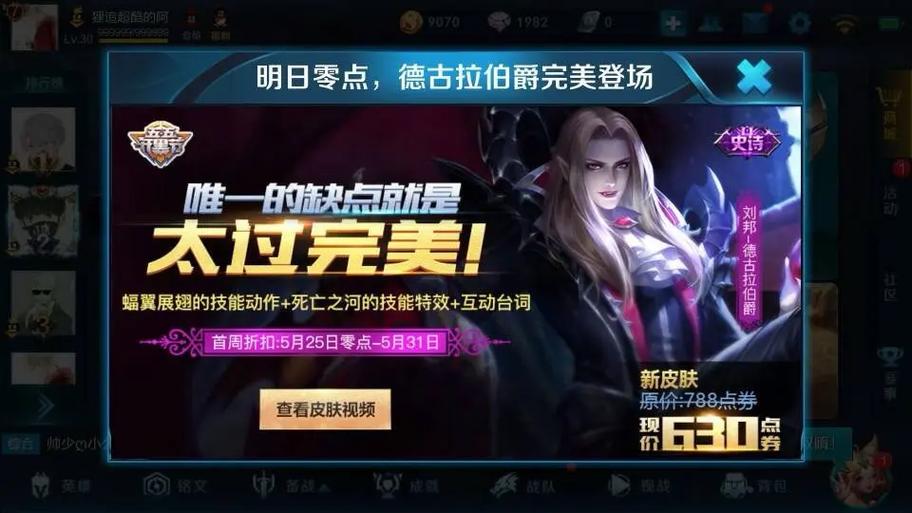 刘邦德古拉皮肤值不值