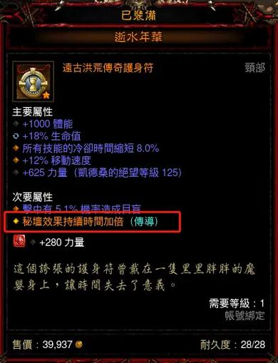 暗黑破坏神3法师装备主属性选什么。。按什么顺序排列