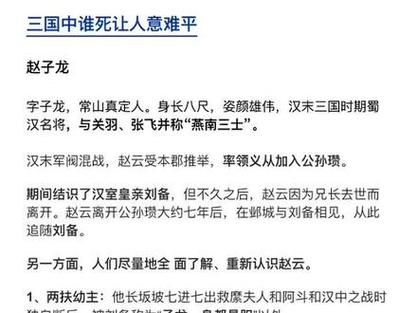 赵云引擎之心有什么历史典故?