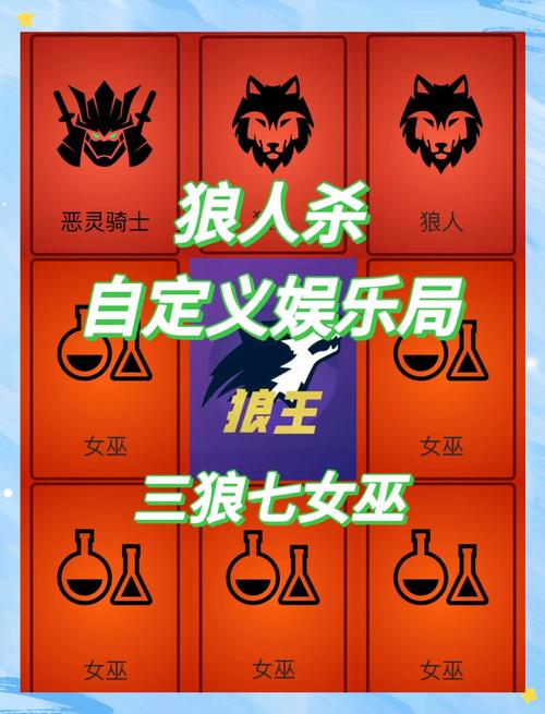 狼人杀狼美人游戏规则