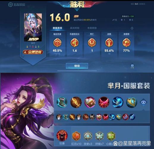 王者荣耀怎么才能快速上国服最强