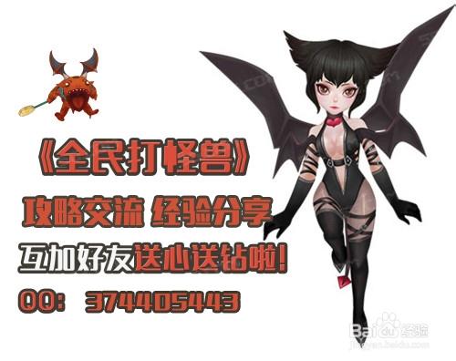 全民打怪兽的游戏攻略