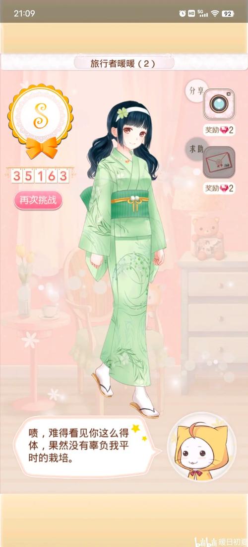 暖暖环游世界中旅行者暖暖27怎么过