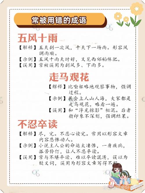 第4关萌动一心3s搭配攻略？萌动到底准不准？