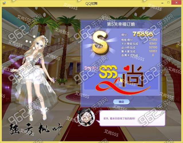 QQ炫舞旅行挑战第六期SS搭配攻略:如何评价1-9关的SS组合?