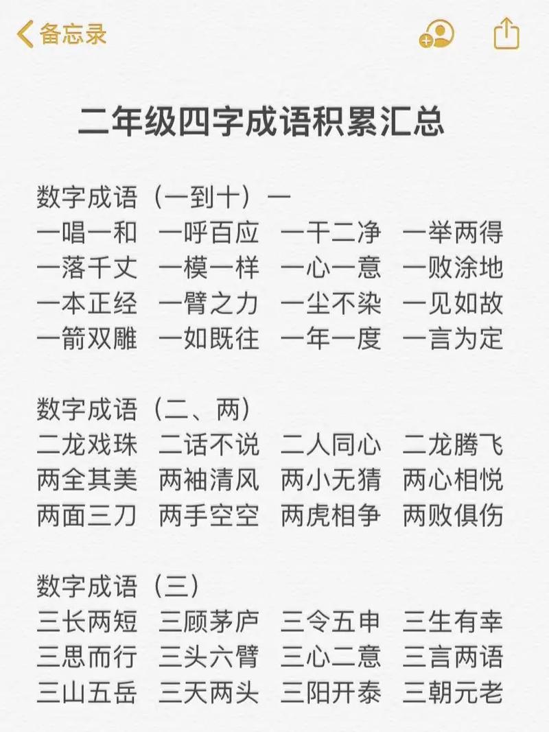 第一个是开的四字成语