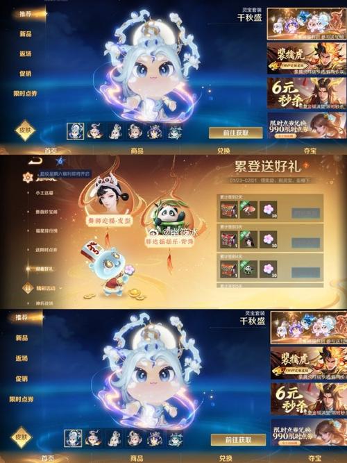 王者荣耀春节活动攻略攻略王者荣耀春节活动尽享游戏福利