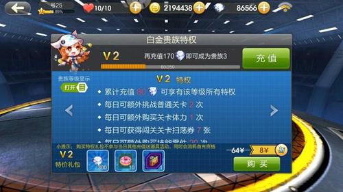 天天飞车非常使用的25条技巧介绍