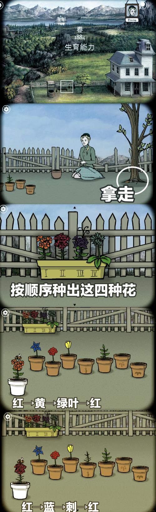 锈湖根源1～33通关顺序