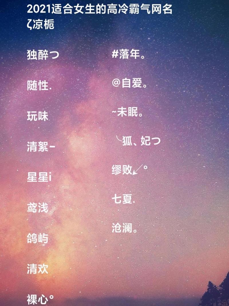 qq炫舞名字精选300个