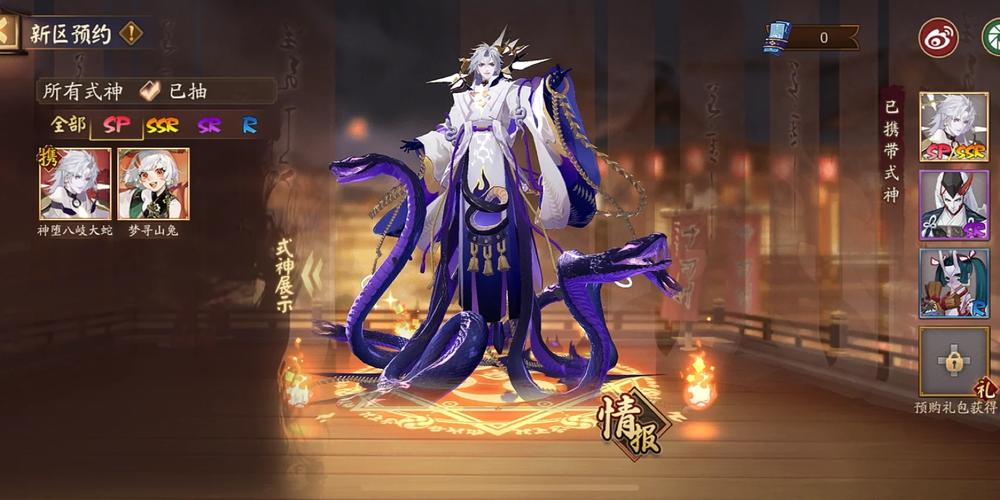 阴阳师手游阴阳师选哪个好
