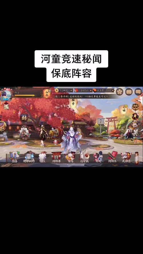 阴阳师河童竞速副本快速通关攻略及阵容搭配[图]介绍_阴阳师河童竞速副本...