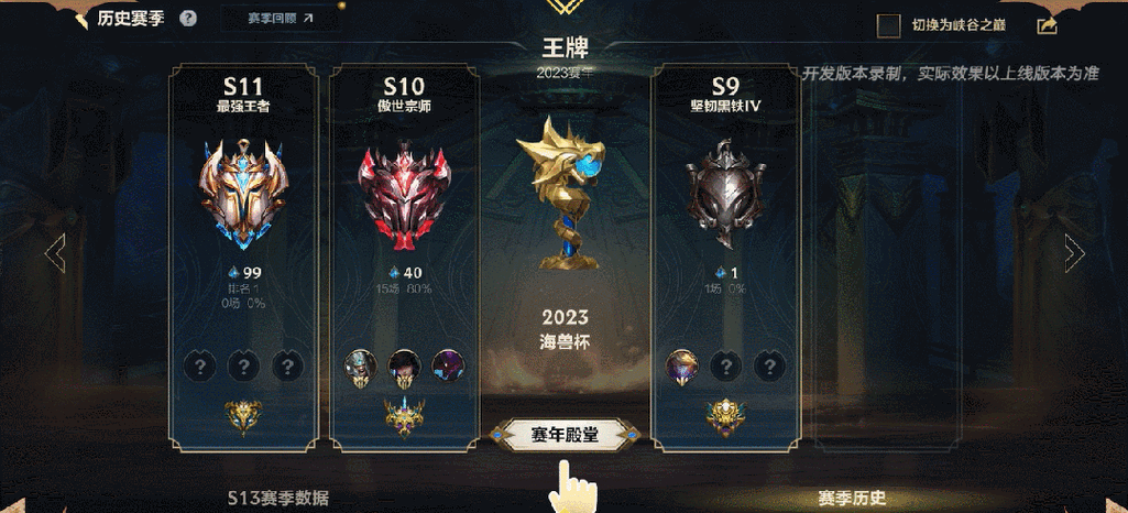 英雄联盟s12段位结算奖励是什么-s12赛季结算奖励领取攻略