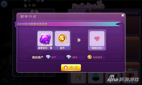 劲舞团手游怎么解除情缘