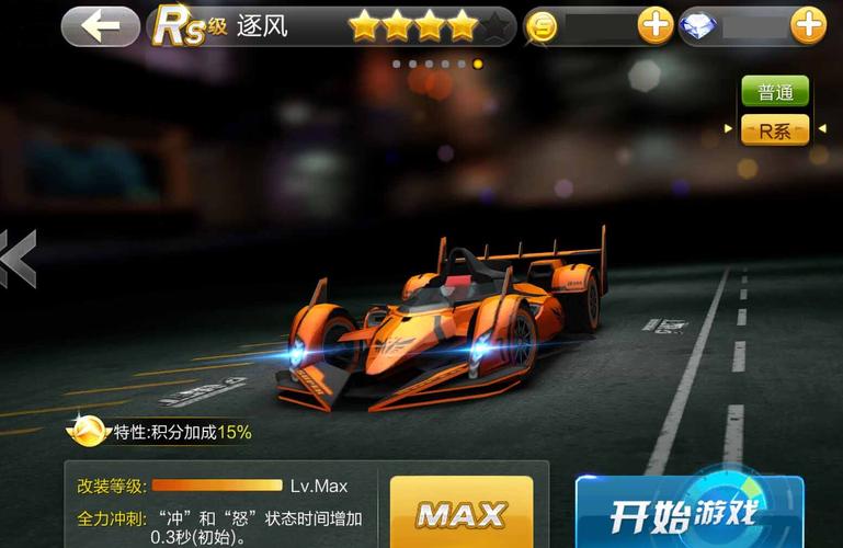 天天飞车R车魅影怎么样