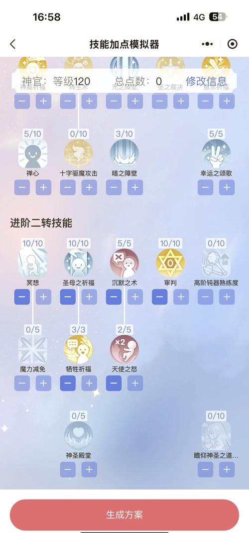 八方旅人剑士加点顺序图:全面解析剑士加点技巧