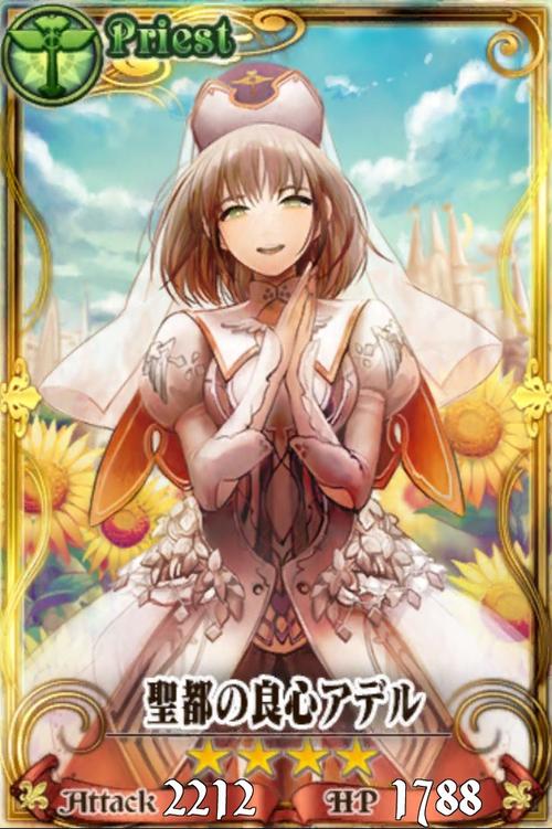 锁链战记原创卡牌角色属性一览