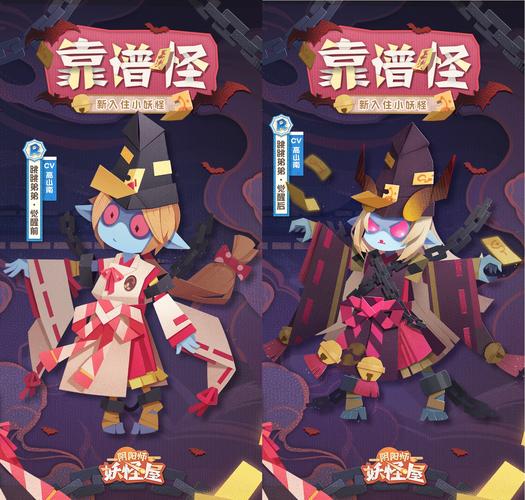 阴阳师手游跳跳弟弟斗技最强阵容如何搭配