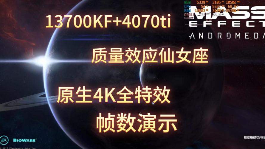 质量效应仙女座配置要求高吗(游戏画面优化指南)
