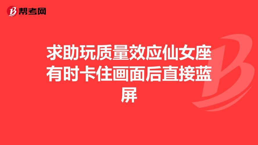 质量效应仙女座画面60帧不卡顿设置方法介绍_质量效应仙女座画面60帧不...