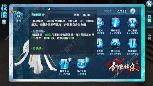 剑侠情缘手游英雄挑战活动详细玩法介绍