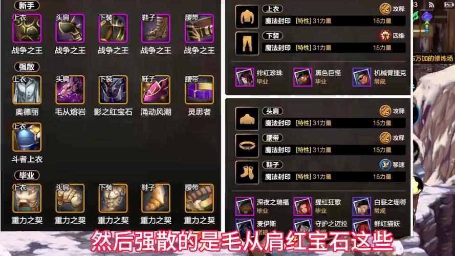 新剑侠情缘手游长歌派80级装备魂石属性选择