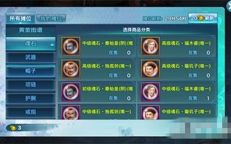 剑侠情缘手游100-129级天山派魂石镶嵌推荐