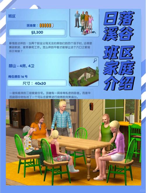 《模拟人生3》怎么才能长生不老?