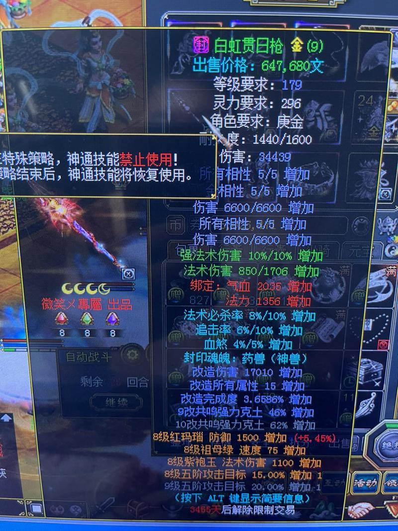 问道装备怎么镶嵌宝石