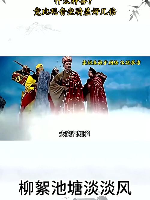 悟空修成正果后,如来给他安排的什么坐骑?