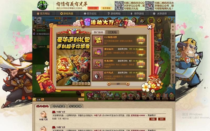 qq水浒银票怎么得