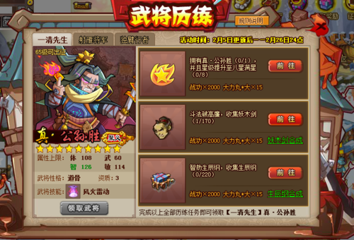 QQ水浒攻略