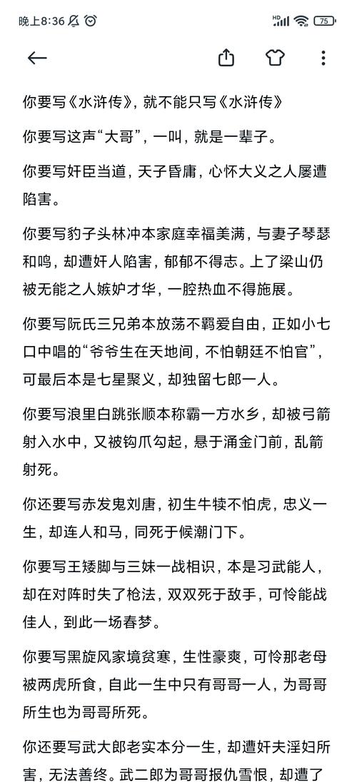 梁山传奇为什么说千万别点土豪勿入