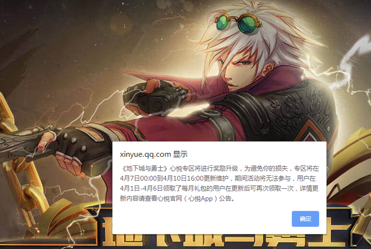 dnf装备被洗了,通过客服想找回了一部分,我还能通过心悦会员渠道找回吗...